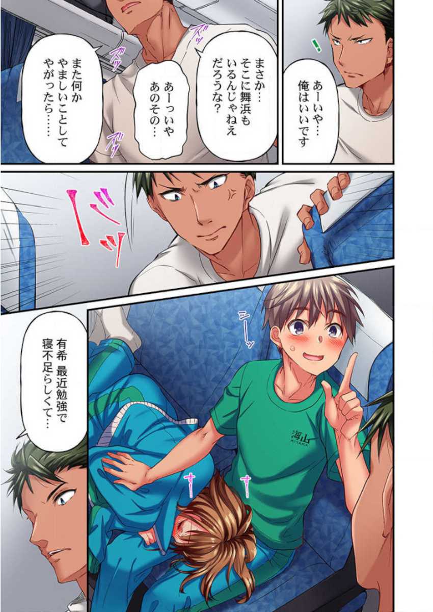 [Momoshika Fujiko] Maihama Yuki no Ikigao wa Bukatsu Komon no Ore shika Shiranai Ch. 12 - Page 25