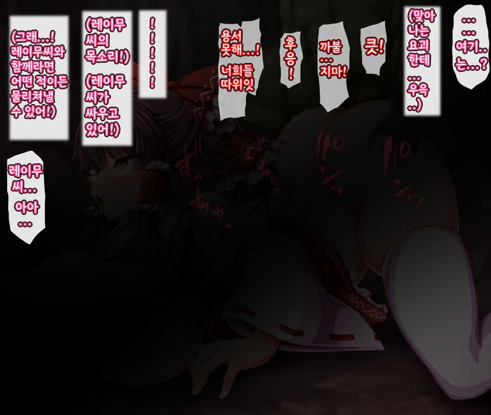 [Monaka] Gensou Gairaishu - Kochiya Sanae | 환상외래종 (Touhou Project) [Korean] - Page 22