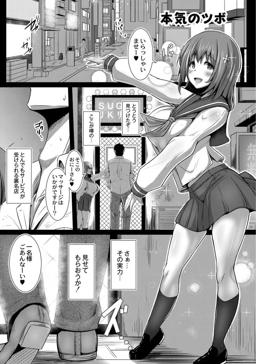 [Tanenashi Kuribo] Kanojo no Otona Switch [Digital] - Page 6