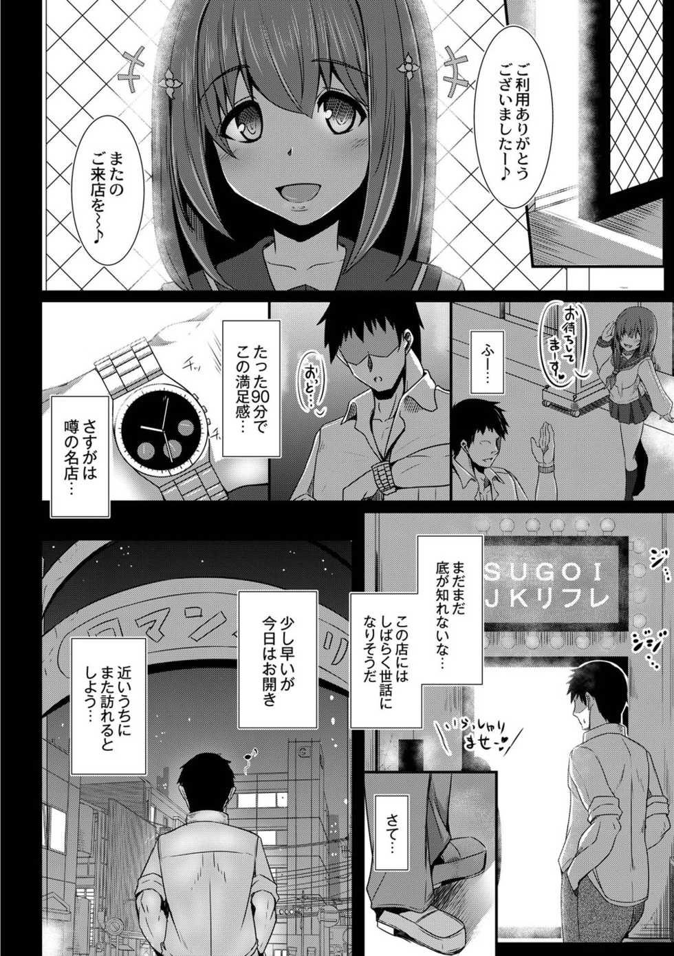 [Tanenashi Kuribo] Kanojo no Otona Switch [Digital] - Page 29