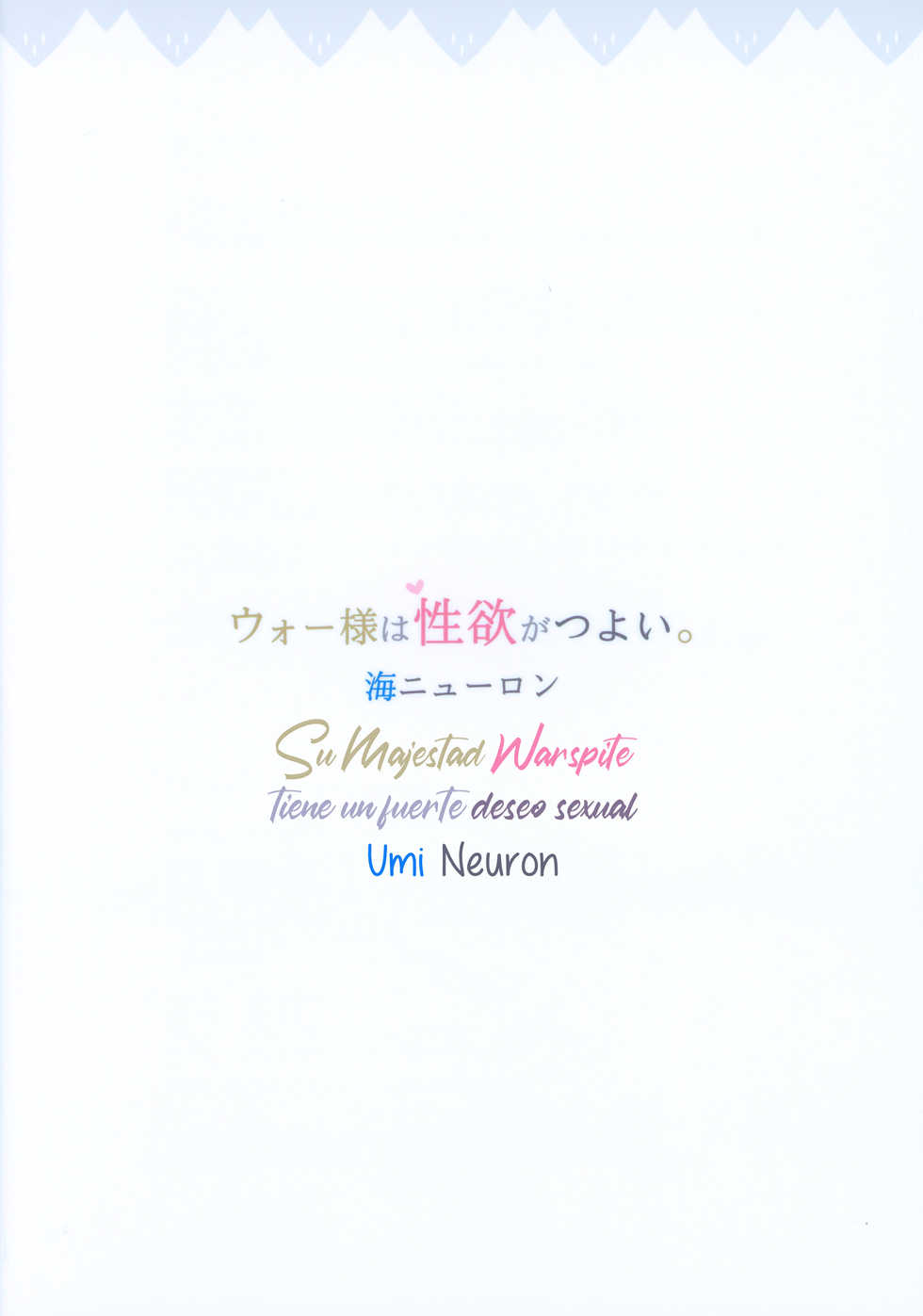 [Umi Neuron] War-sama wa Seiyoku ga Tsuyoi. | Su Majestad Warspite tiene un fuerte deseo sexual (Kantai Collection -KanColle-) [Spanish] - Page 30