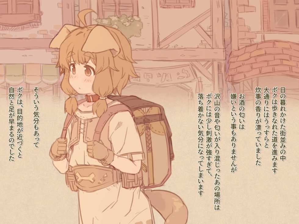 [Hakoniwa no Uraniwa (7010)] Boku no Otonari no, Douguya Onee-san - Page 7