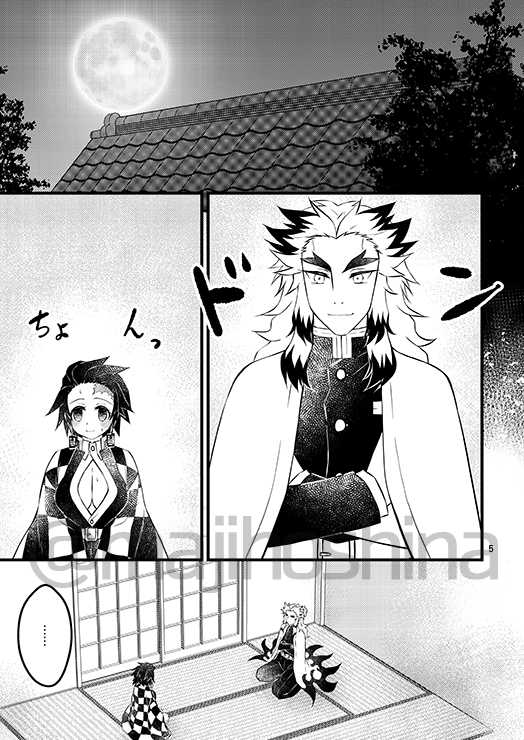 (Nichirin Kitan 13) [Hoshinatenpo (Hoshina)] Oshioki ga hitsuyou da na? (Kimetsu no Yaiba) [Sample] - Page 2
