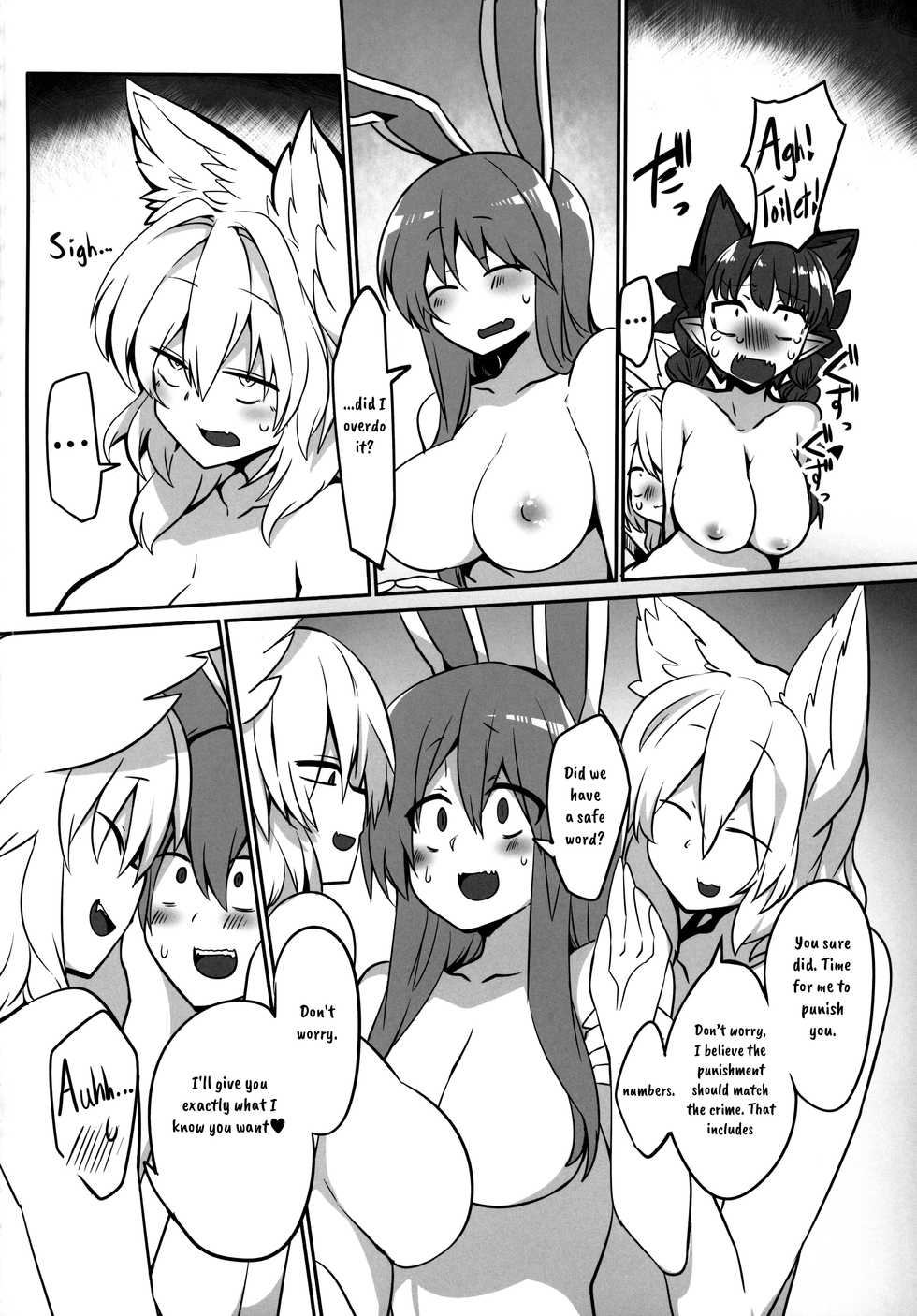 (C96) [Kongarin (Shiromaki Mizuga)] MBH (Touhou Project) [English] [BanjoFuzz] - Page 23