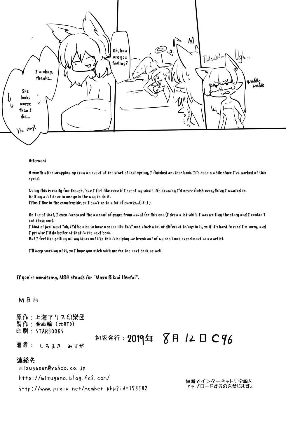 (C96) [Kongarin (Shiromaki Mizuga)] MBH (Touhou Project) [English] [BanjoFuzz] - Page 29