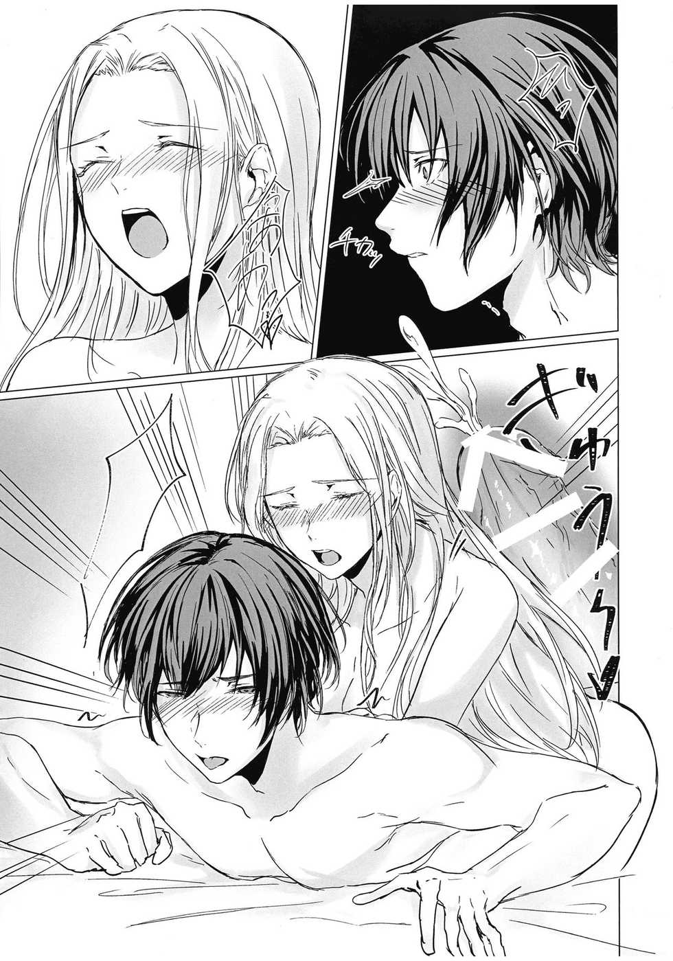 (Kokuin no Hokori 9) [Yugen no Suda (Mugen no Sudadokei)] Benibana Mitsugetsu | Safflower Honeymoon (Fire Emblem: Three Houses) [English] [Commiku] - Page 27