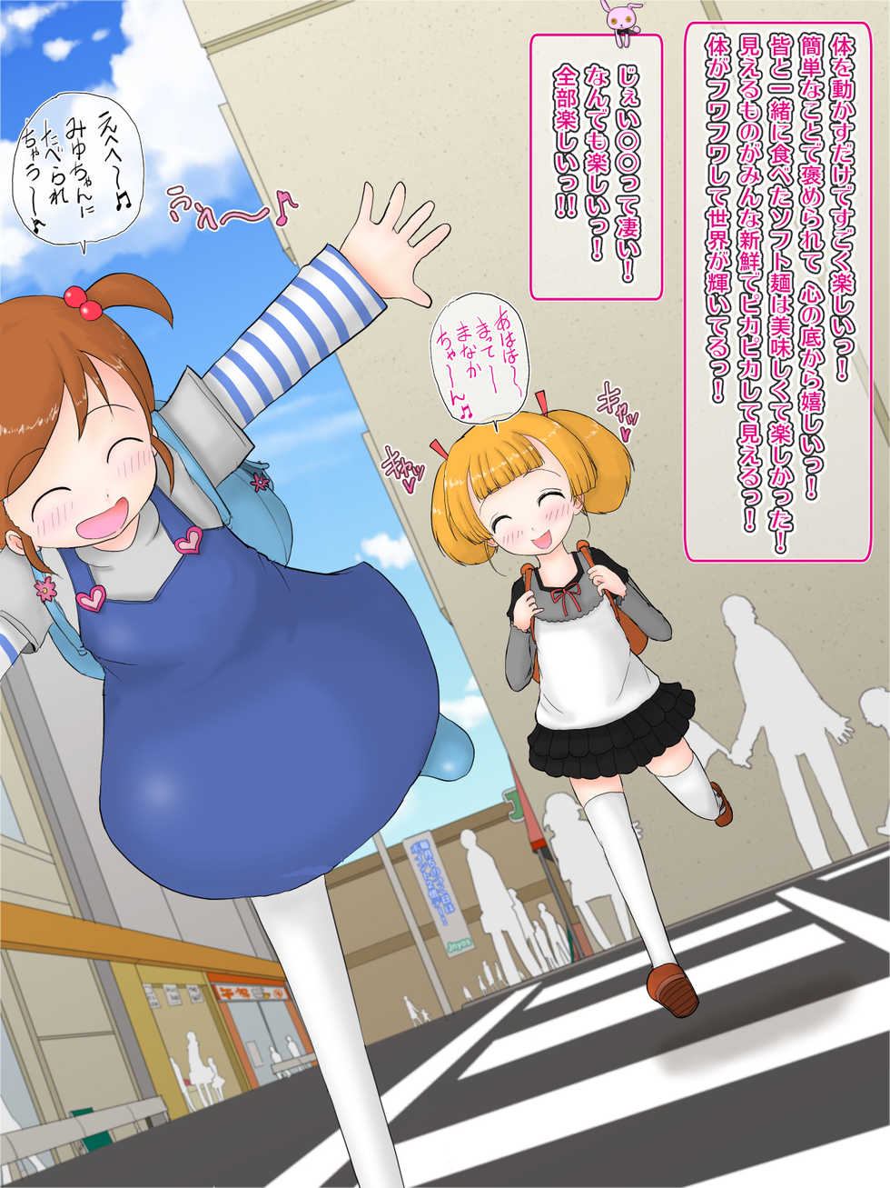 [Greg Soujou] Nyotaika Shite JS ni!? Loli ni Nattan Ore wa Onii-chan o Suki ni Naru - Page 32