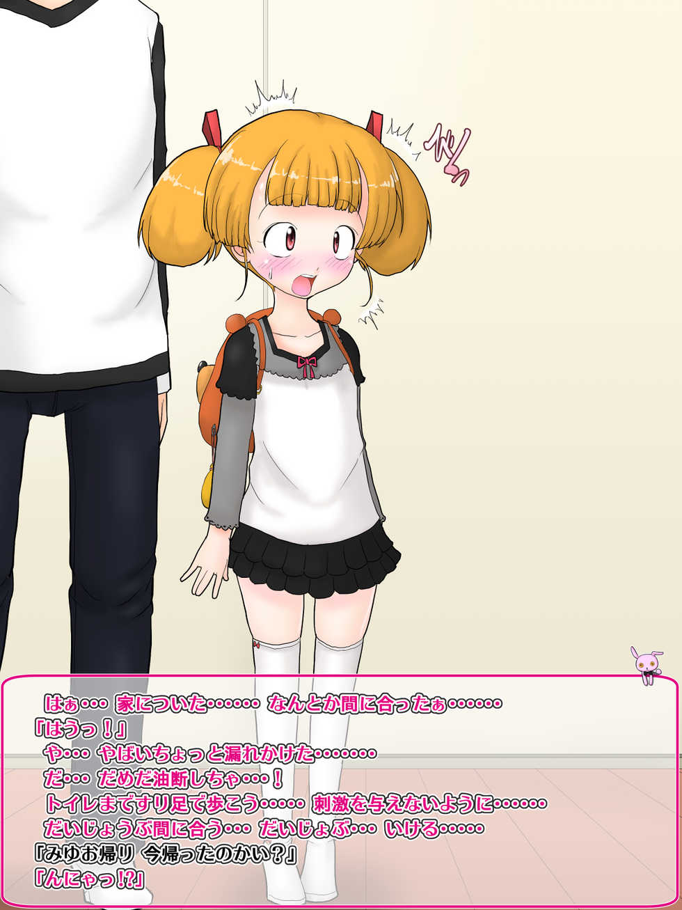 [Greg Soujou] Nyotaika Shite JS ni!? Loli ni Nattan Ore wa Onii-chan o Suki ni Naru - Page 36