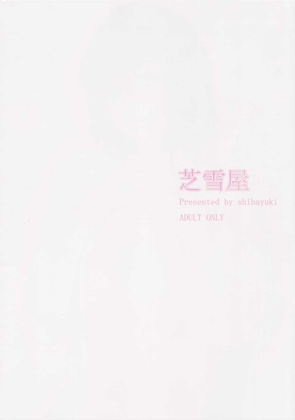 (C89) [Shibayukiya (Shibayuki)] Mikado Sensei to Bathroom (To LOVE-Ru) [English] [Trinity Translations Team] [Decensored] - Page 12