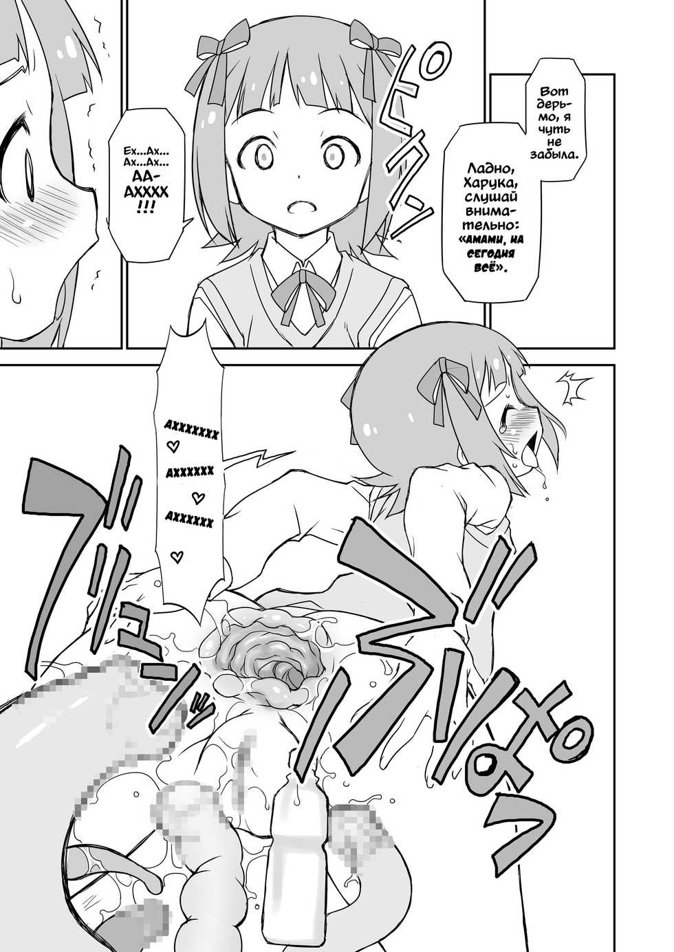 [BBB-Extra (Chuushin Kuranosuke)] THE KOUKAKUM@STER (THE IDOLM@STER) [Russian] [porno_marxist] [Digital] - Page 27