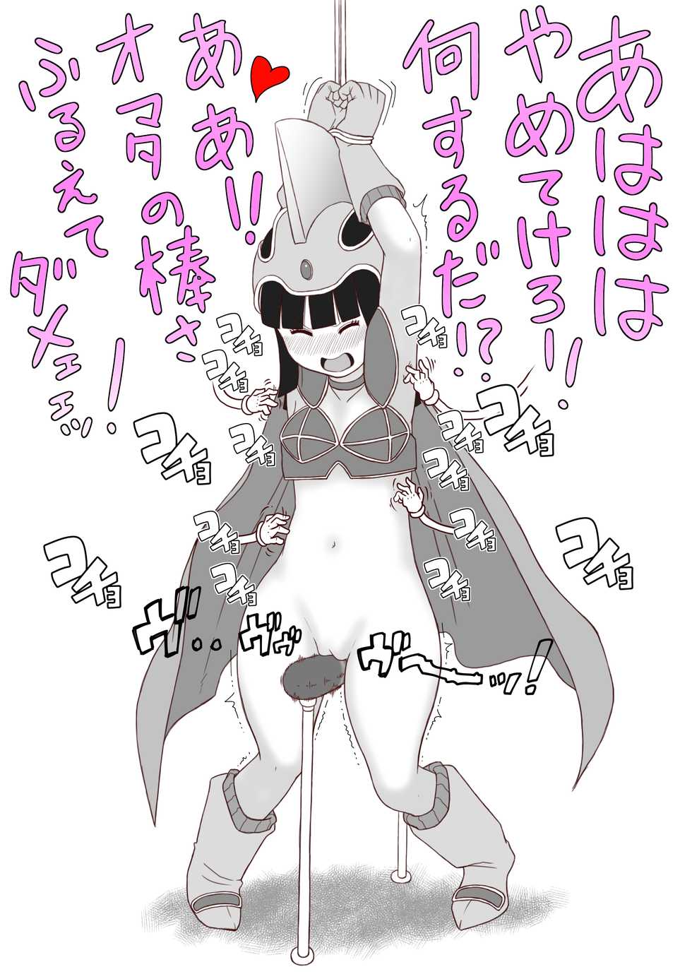 [Modae Shine!!! (Ryosuke.)] Kusuguri Fukubukuro - Page 9