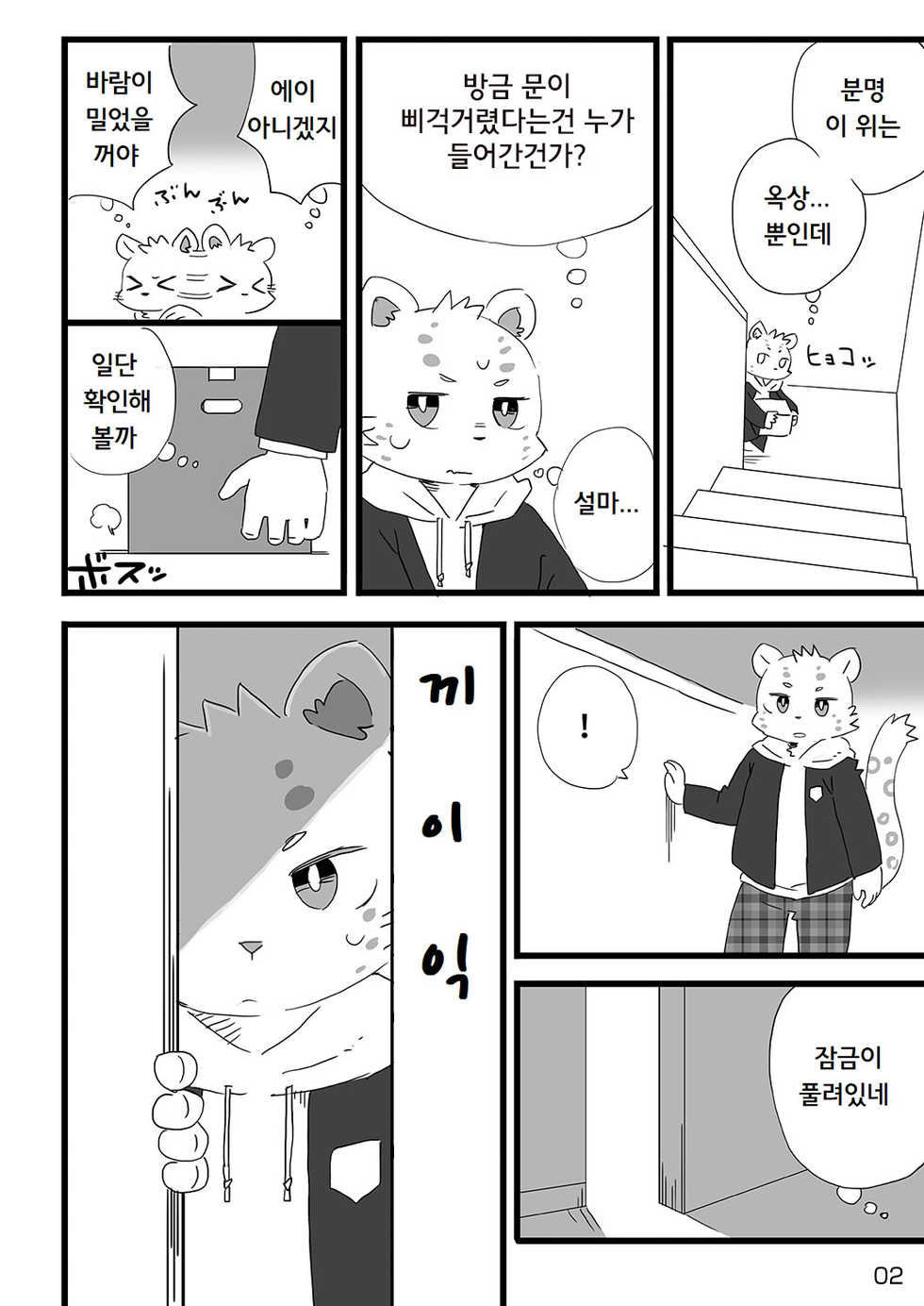 (C94) [Rabbit Kuukan (Shiratama)] Houkago Mappadaka | 방과후 전라 [Korean] [아카라이브 퍼리채널] - Page 3