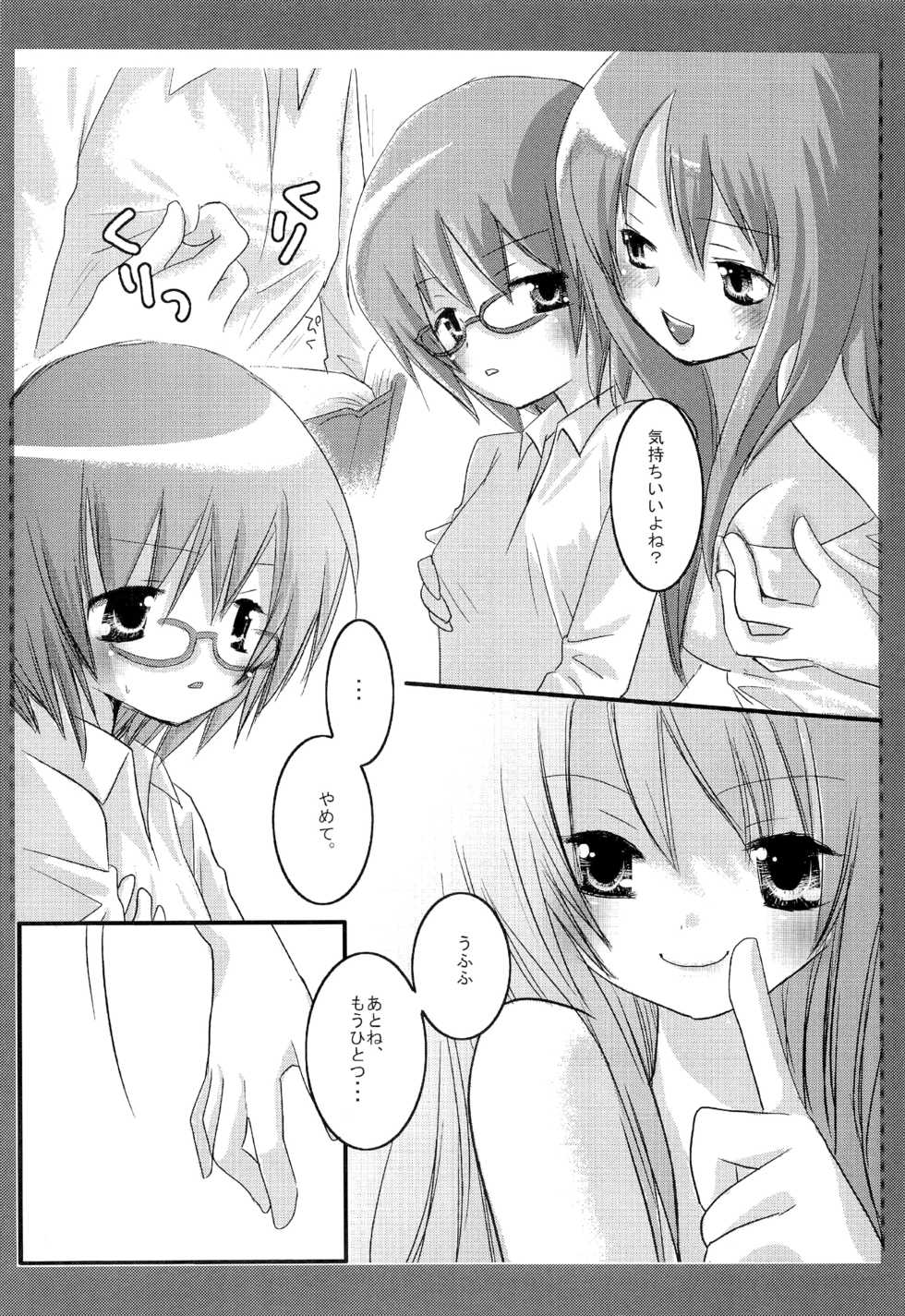 (SC35) [Nagiyamasugi (Nagiyama)] Tabatha & Sylphie (The Familiar of Zero) - Page 3