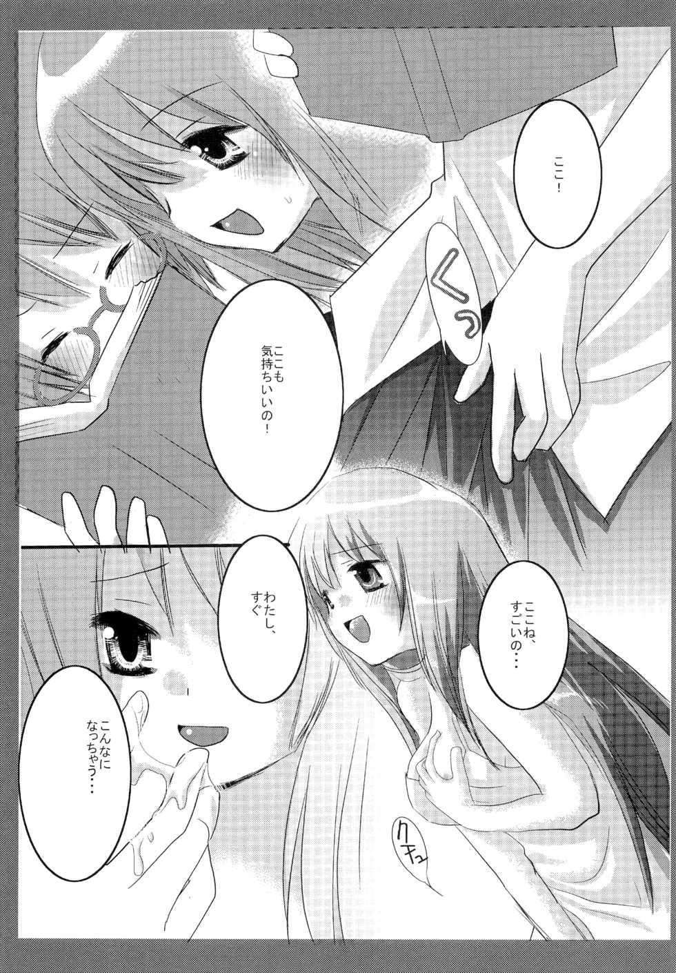 (SC35) [Nagiyamasugi (Nagiyama)] Tabatha & Sylphie (The Familiar of Zero) - Page 4