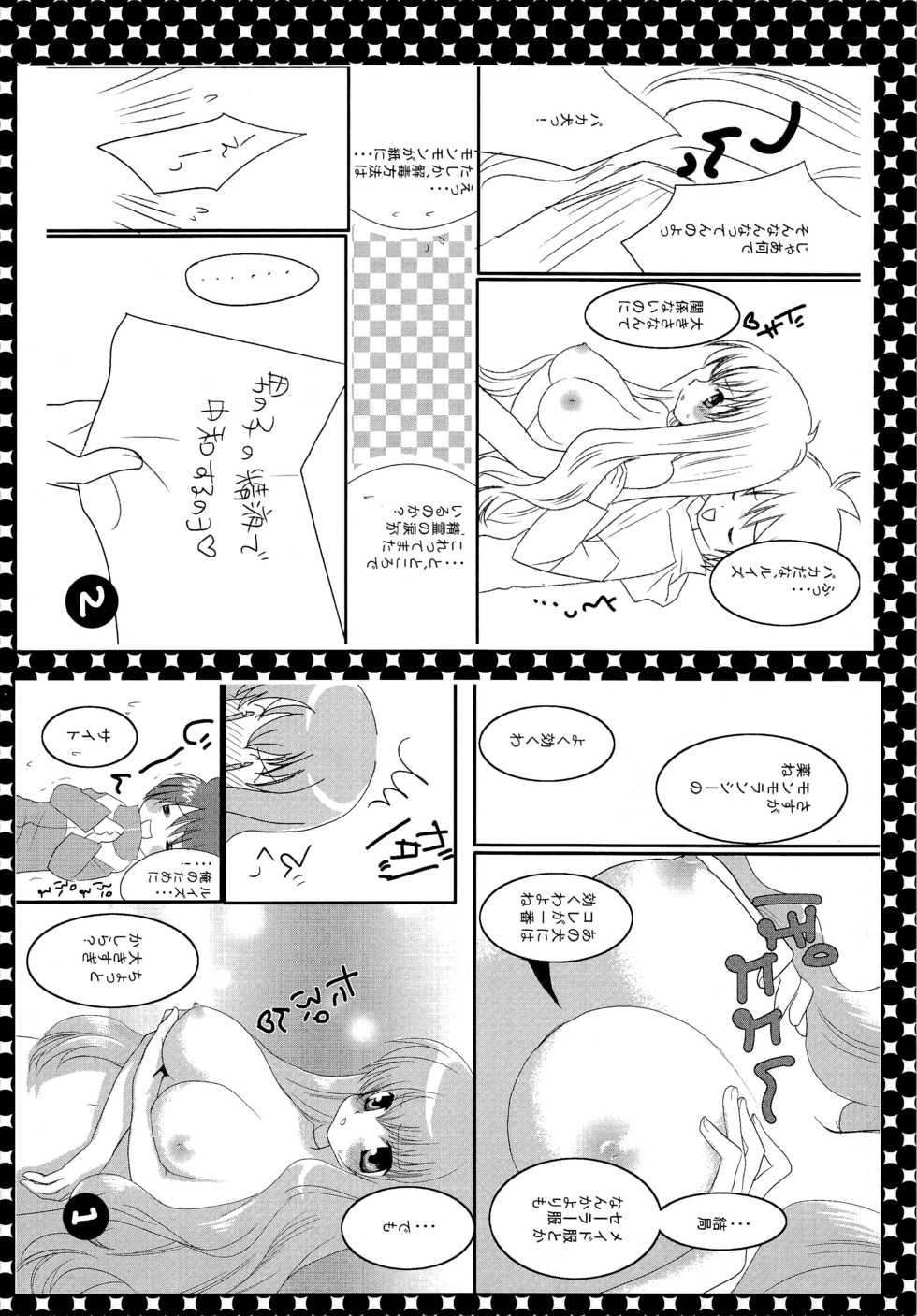 (SC35) [Nagiyamasugi (Nagiyama)] Tabatha & Sylphie (The Familiar of Zero) - Page 17