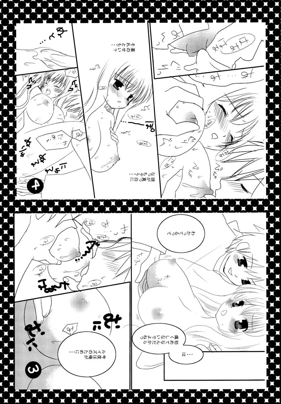 (SC35) [Nagiyamasugi (Nagiyama)] Tabatha & Sylphie (The Familiar of Zero) - Page 18