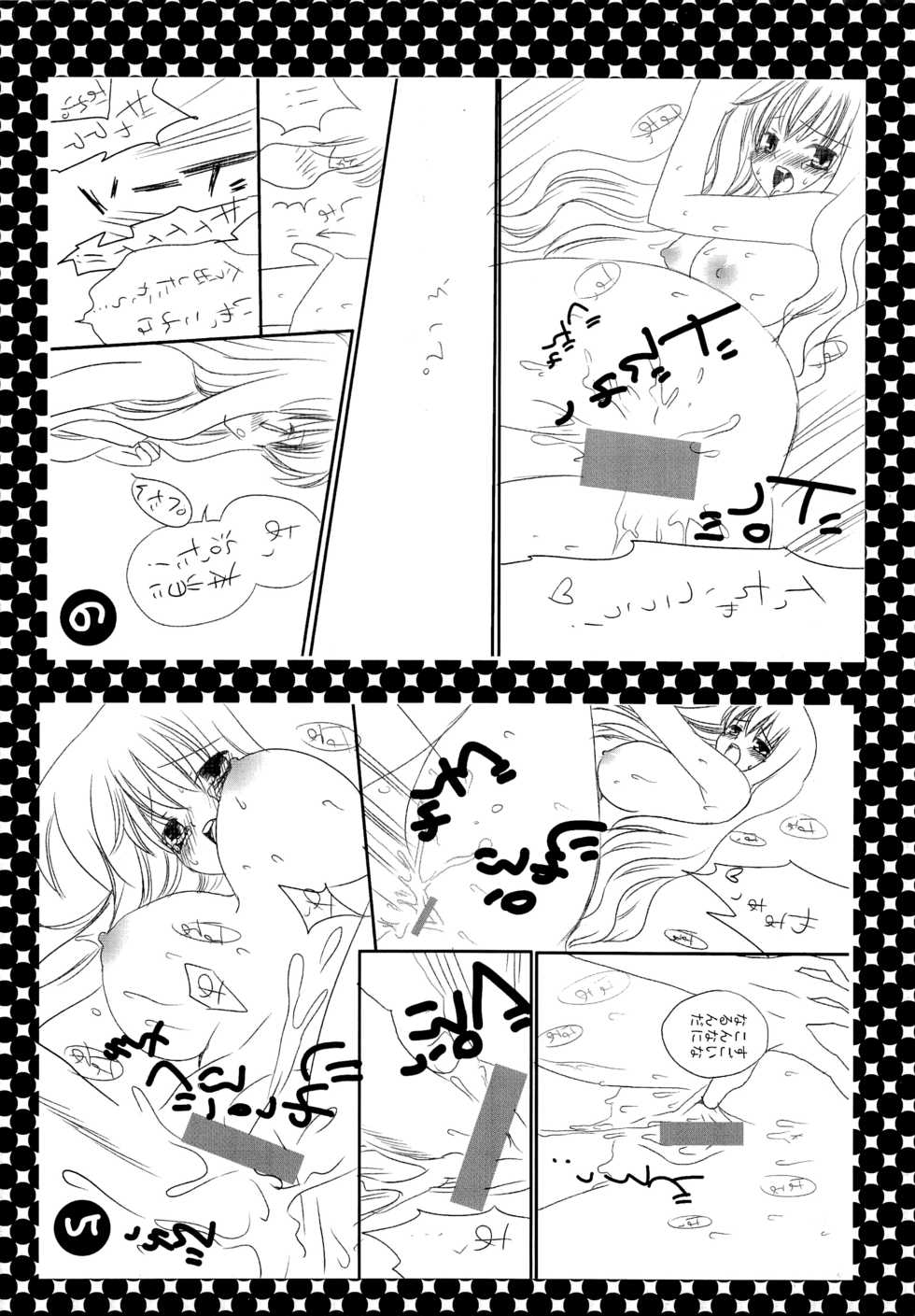(SC35) [Nagiyamasugi (Nagiyama)] Tabatha & Sylphie (The Familiar of Zero) - Page 19