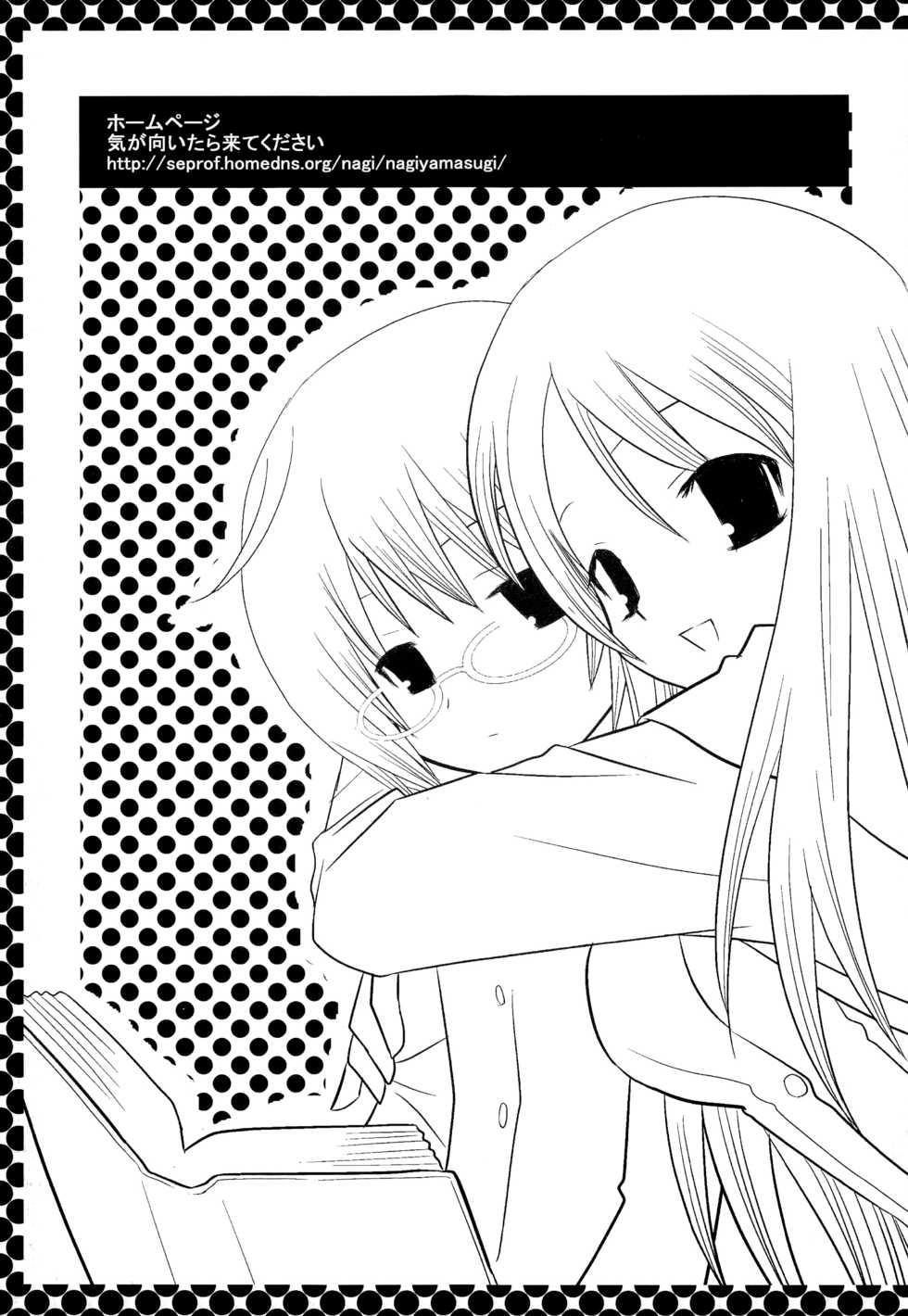 (SC35) [Nagiyamasugi (Nagiyama)] Tabatha & Sylphie (The Familiar of Zero) - Page 20
