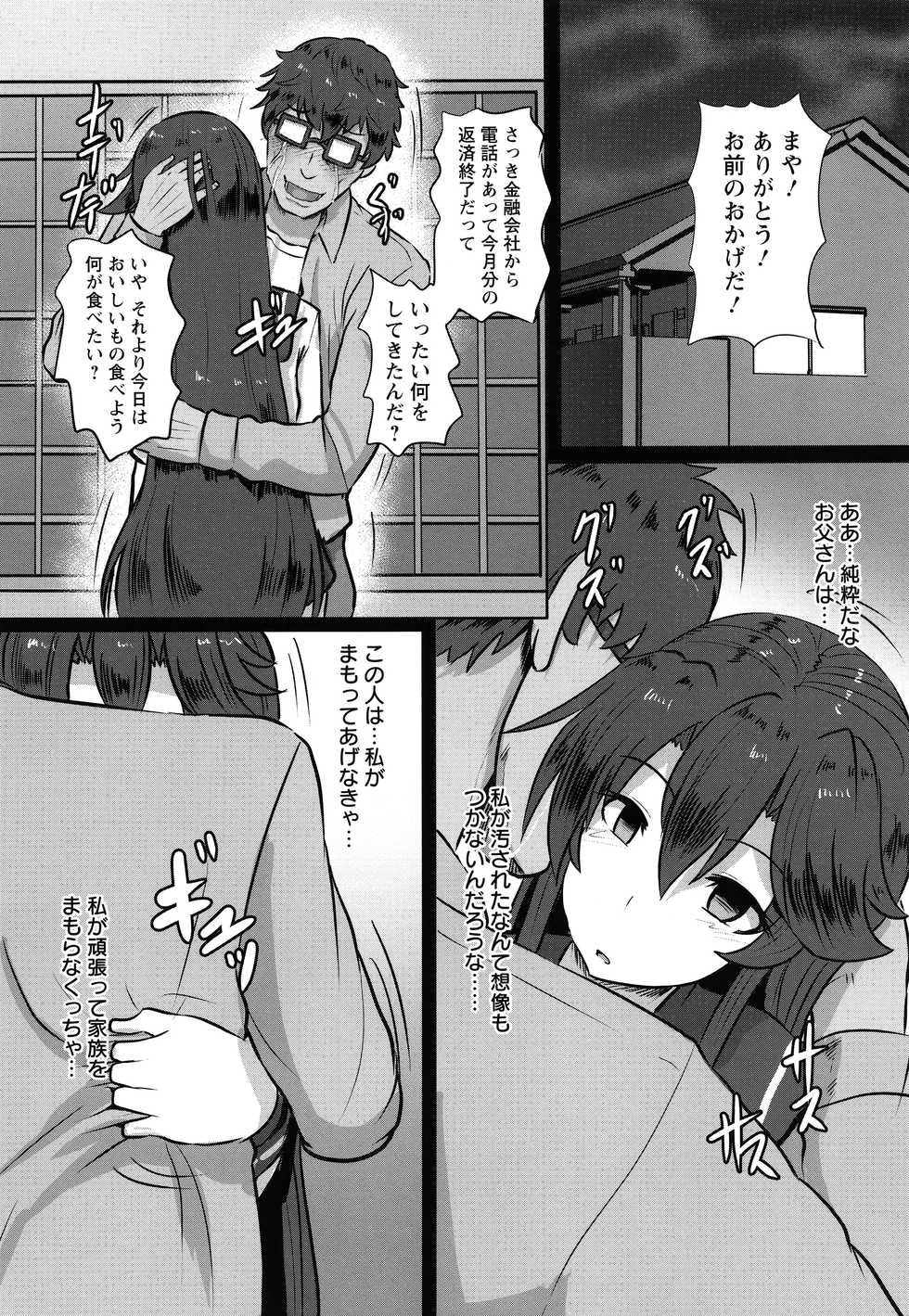 [Kumoemon] Kariire Kansai - Page 23
