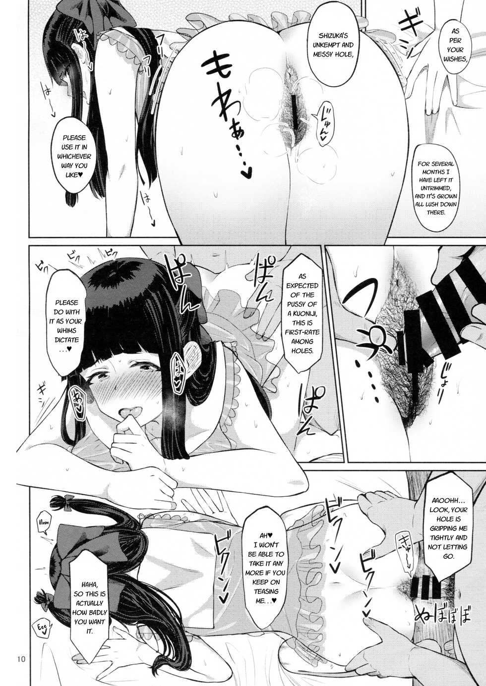 (C94) [BONELESSHAM (Nakao Ham)] D.EMOTION (Tokyo 7th Sisters) [English] - Page 9