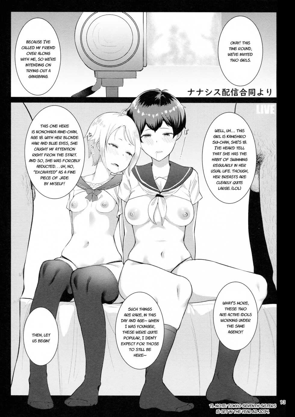 (C94) [BONELESSHAM (Nakao Ham)] D.EMOTION (Tokyo 7th Sisters) [English] - Page 12