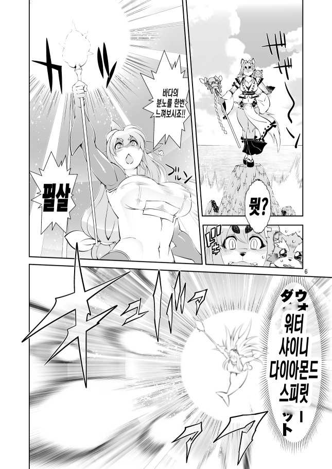 [Sweet Taste (Amakuchi)] Mahou no Juujin Foxy Rena 2 | 마법의 수인 폭시 레나 2 [Korean] [Digital] - Page 9
