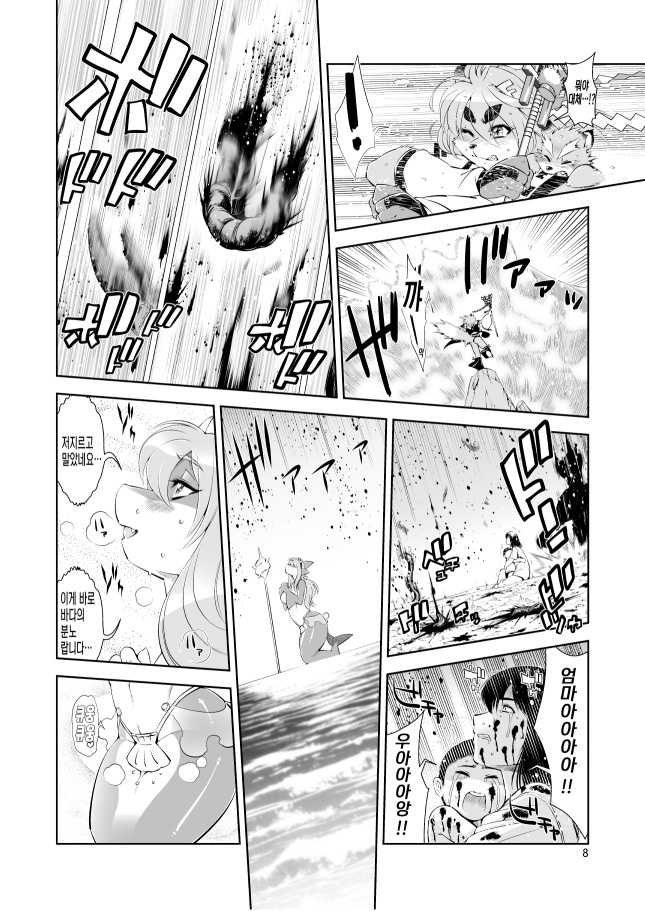 [Sweet Taste (Amakuchi)] Mahou no Juujin Foxy Rena 2 | 마법의 수인 폭시 레나 2 [Korean] [Digital] - Page 11