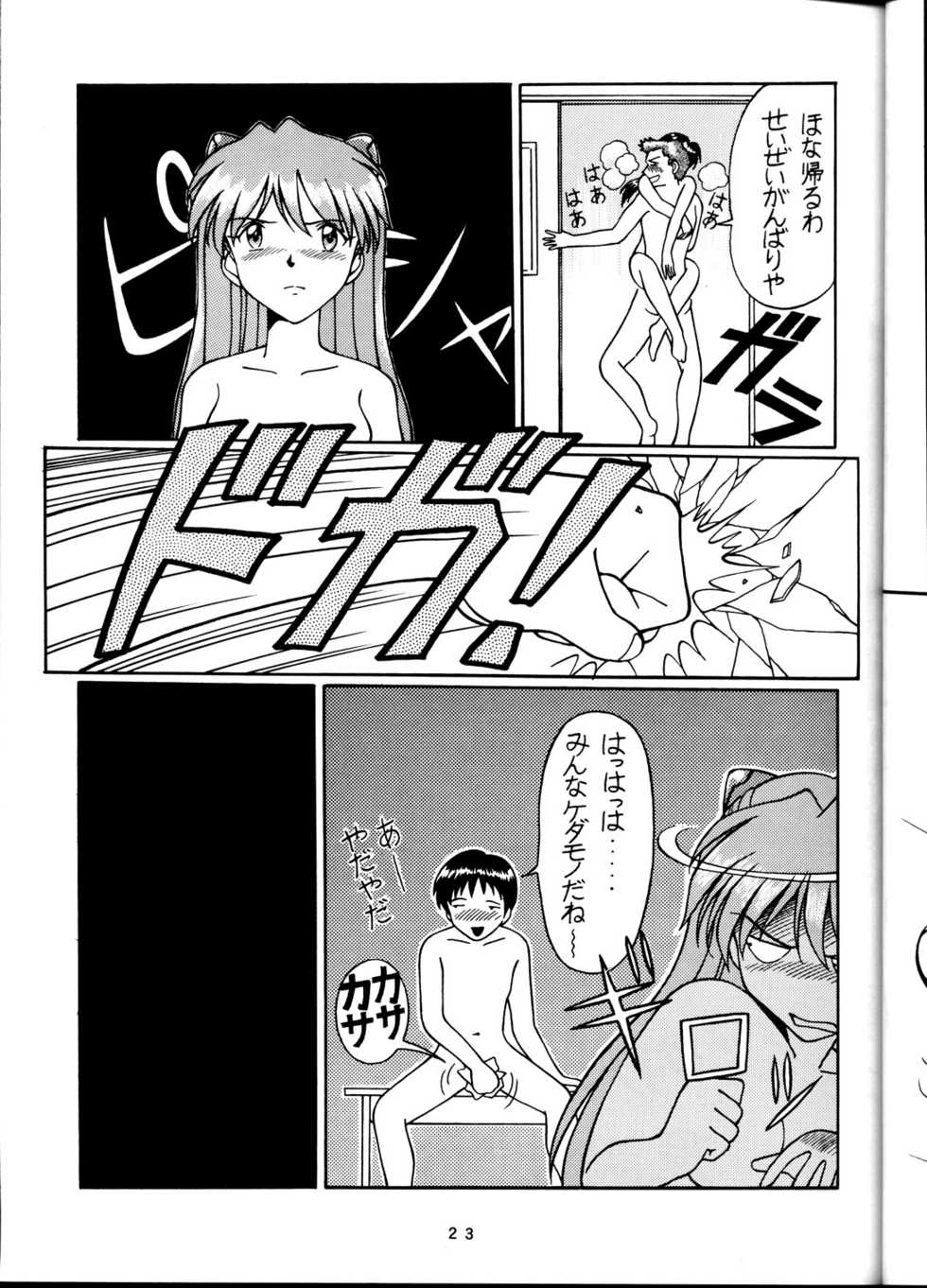 [SOLUTION CRUISER (Kuro Tengu)] EVA desu nen! Solution Cruiser Volume. 1 (Neon Genesis Evangelion) - Page 22