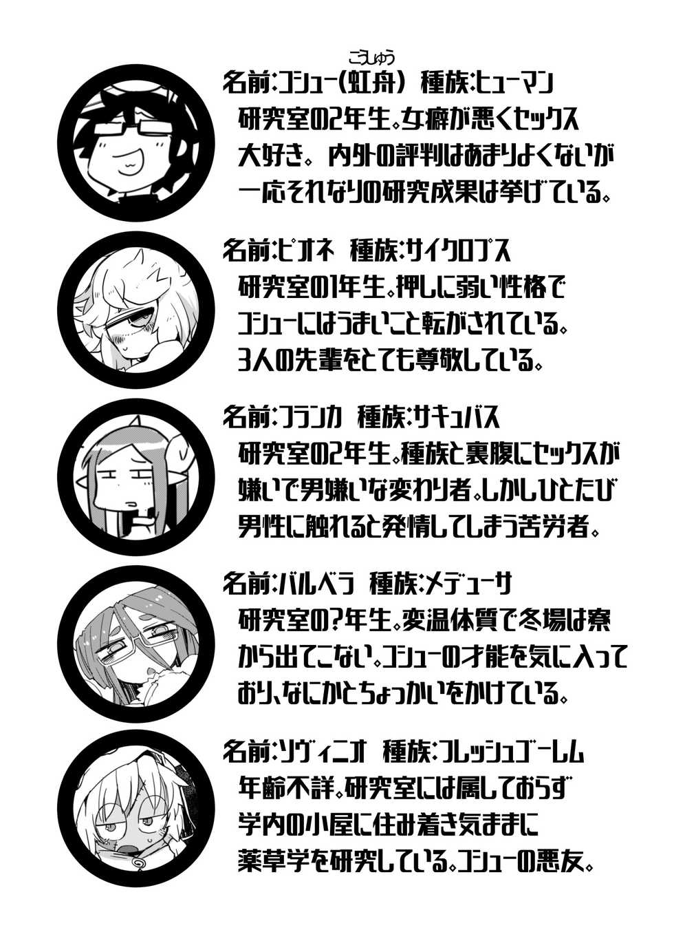[AstroQube (masha)] Kouhai no Tangan-chan #5 [Digital] - Page 3