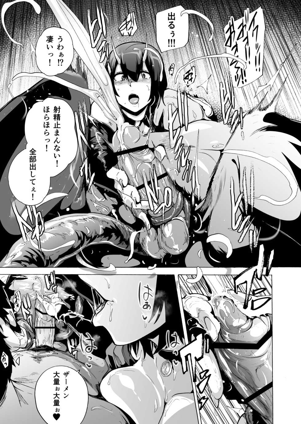 [Onanism (Various)] "Ajin Fuuzoku" Comic Anthology - Page 22