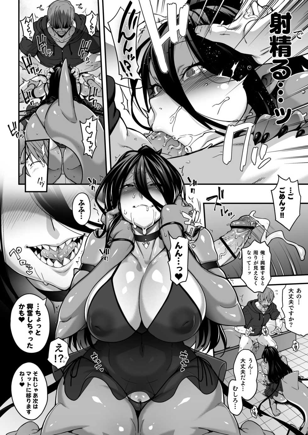 [Onanism (Various)] "Ajin Fuuzoku" Comic Anthology - Page 39