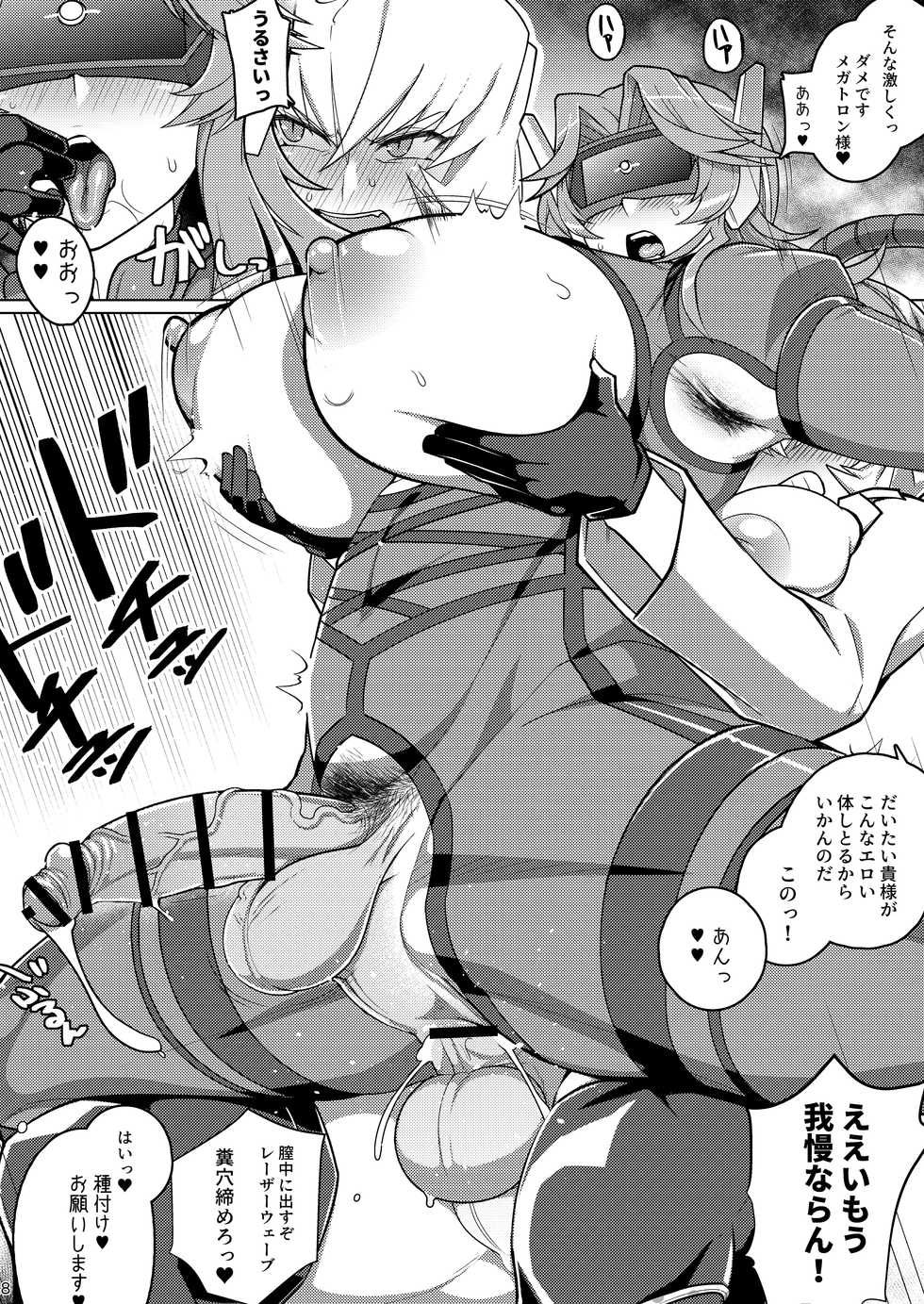 [Koshi no Itami (Koshii Tai)] Omankoformer : All Hail Megadick (Transformers) [Digital] - Page 17