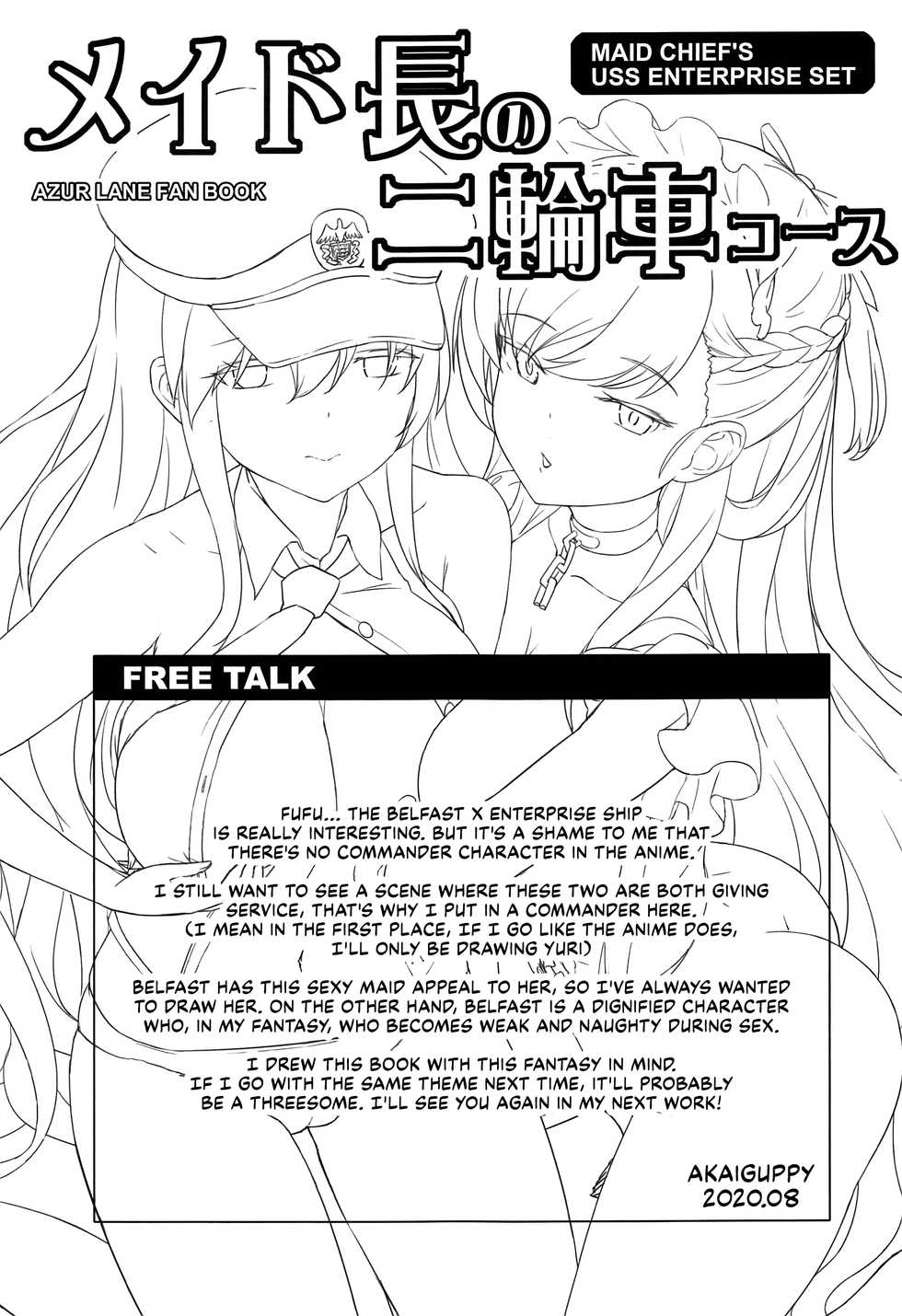 [AOKIHOSHI (Akaiguppy)] Maid-chou no Nirinsha Course | The Head Maid's Two-Wheeled Course (Azur Lane) [English] [CulturedCommissions] - Page 24