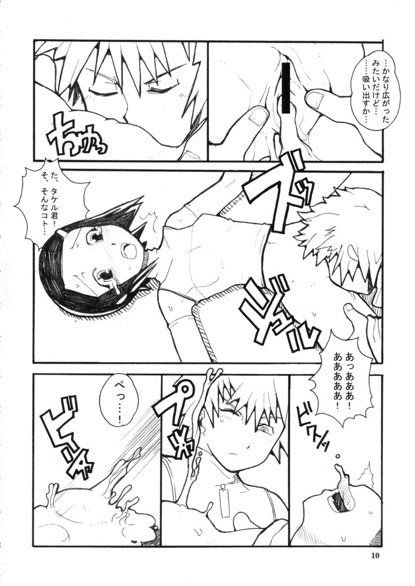 (CR29) [Wicked Heart (Various)] Dekochiru (Various) - Page 9