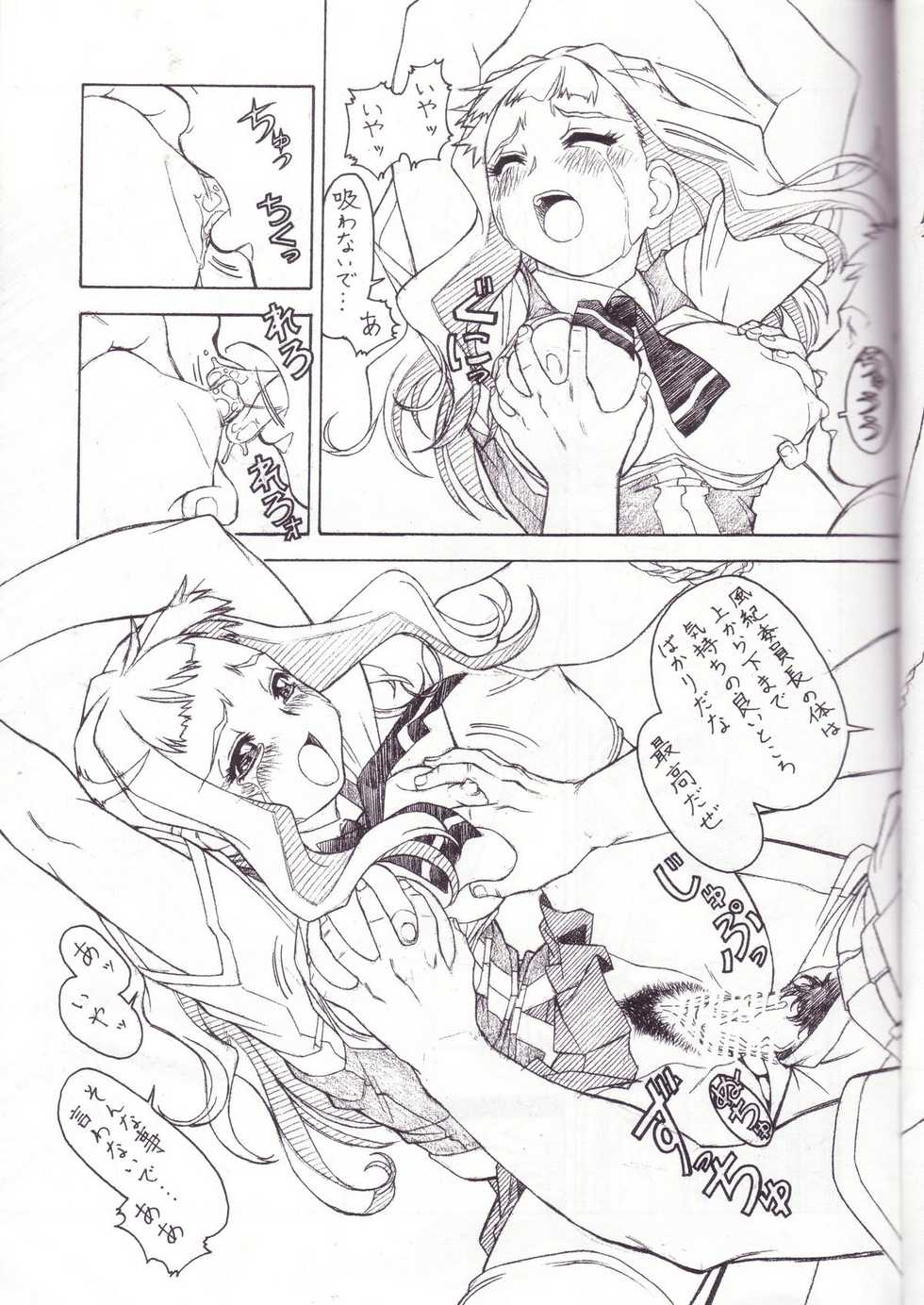 (C68) [ART=THEATER (Fred Kelly)] M.M.F.H.H 'MH' (My-HiME) - Page 12