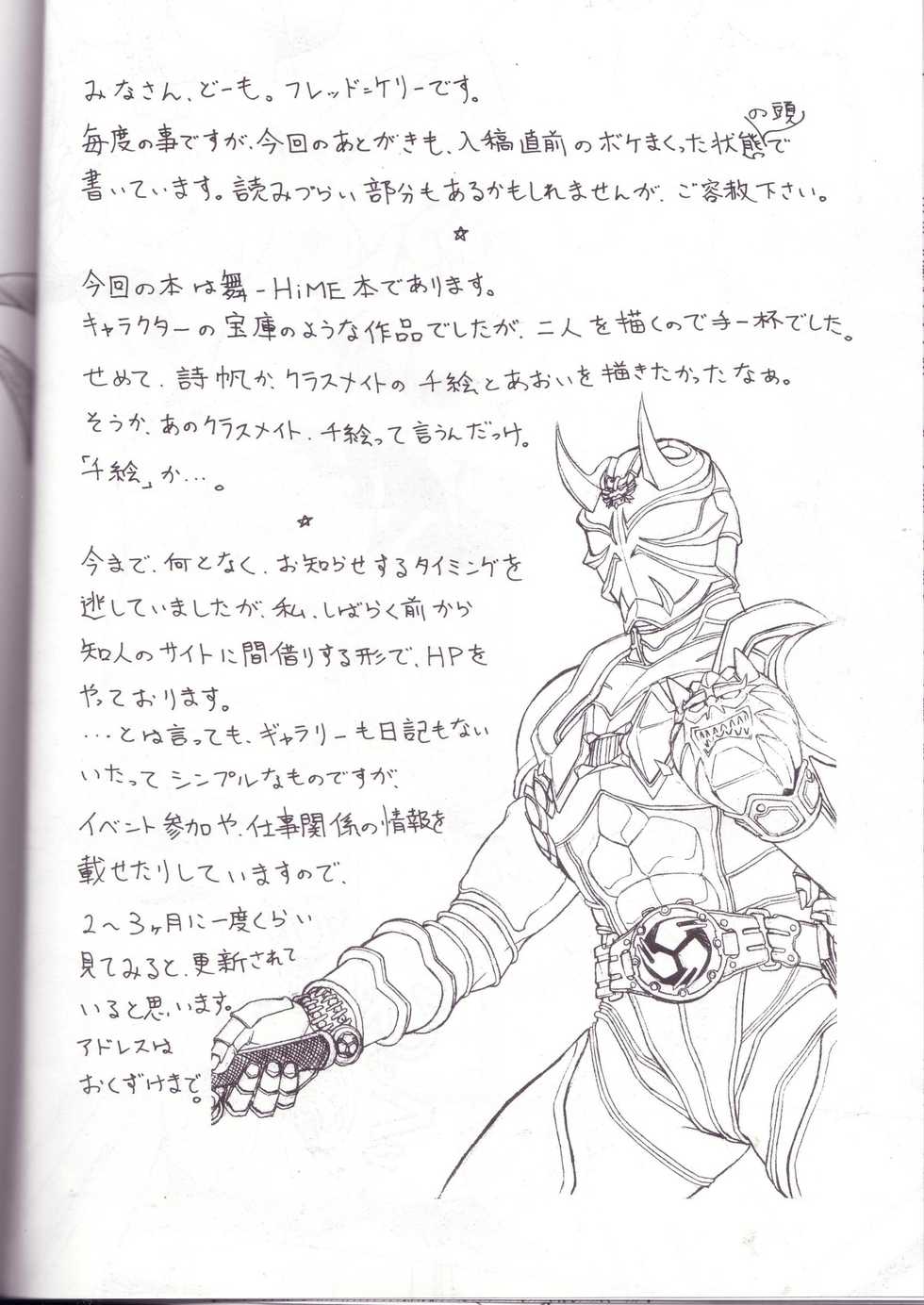 (C68) [ART=THEATER (Fred Kelly)] M.M.F.H.H 'MH' (My-HiME) - Page 15