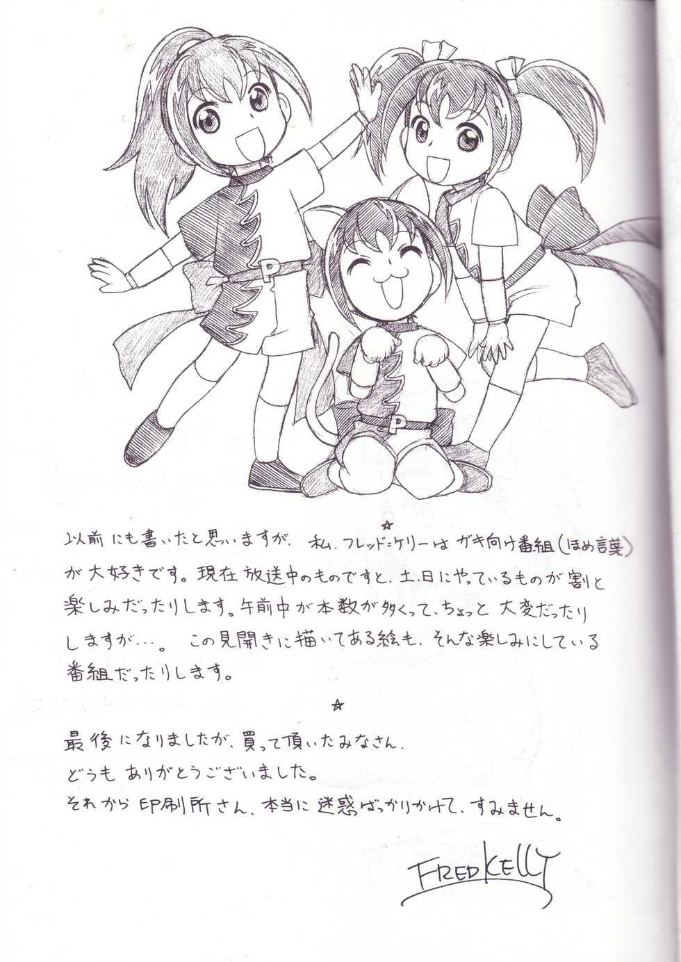 (C68) [ART=THEATER (Fred Kelly)] M.M.F.H.H 'MH' (My-HiME) - Page 16