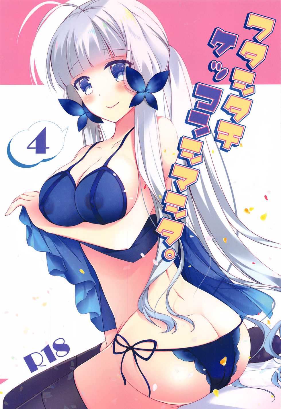 [LOVERS ++ (Mitsuki Riko)] Watashi-tachi Kekkon Shimashita. 4 (Azur Lane) - Page 1