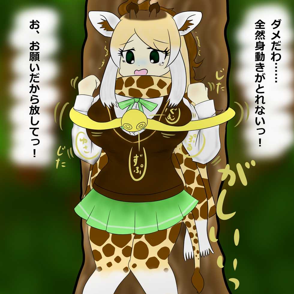 [kid's-car] Keepaizurin - Page 1