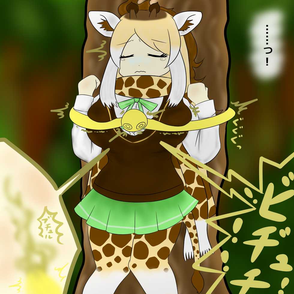 [kid's-car] Keepaizurin - Page 2