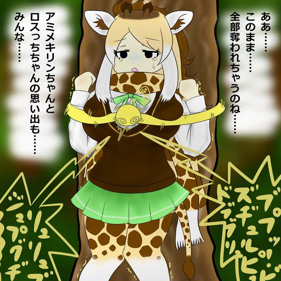 [kid's-car] Keepaizurin - Page 3