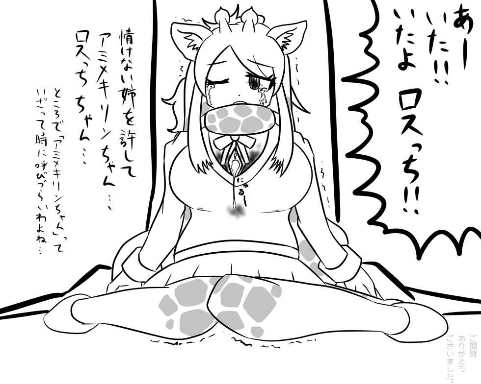 [kid's-car] Keepaizurin - Page 4