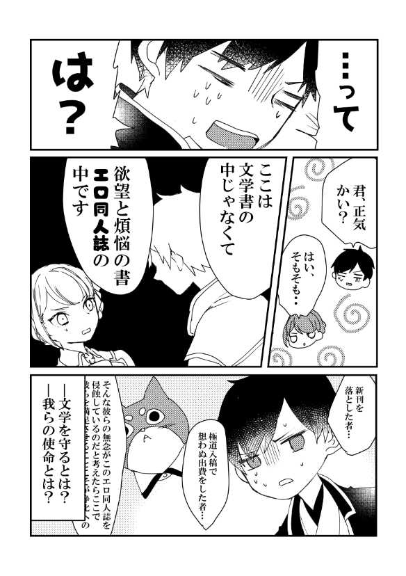 [Yoruko] [Aru Tosho 8] Aki Shisho Hon Sanpuru [R-18] - Page 5