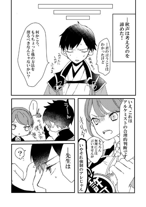 [Yoruko] [Aru Tosho 8] Aki Shisho Hon Sanpuru [R-18] - Page 6
