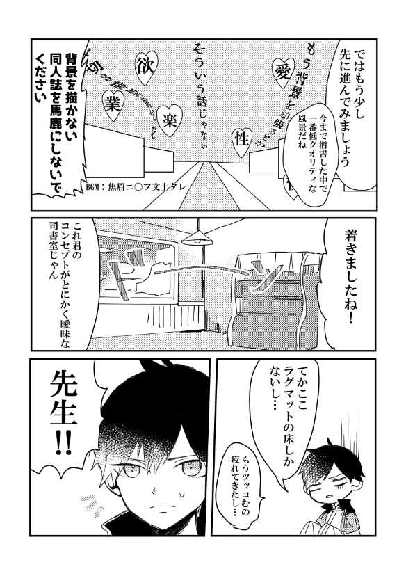 [Yoruko] [Aru Tosho 8] Aki Shisho Hon Sanpuru [R-18] - Page 9