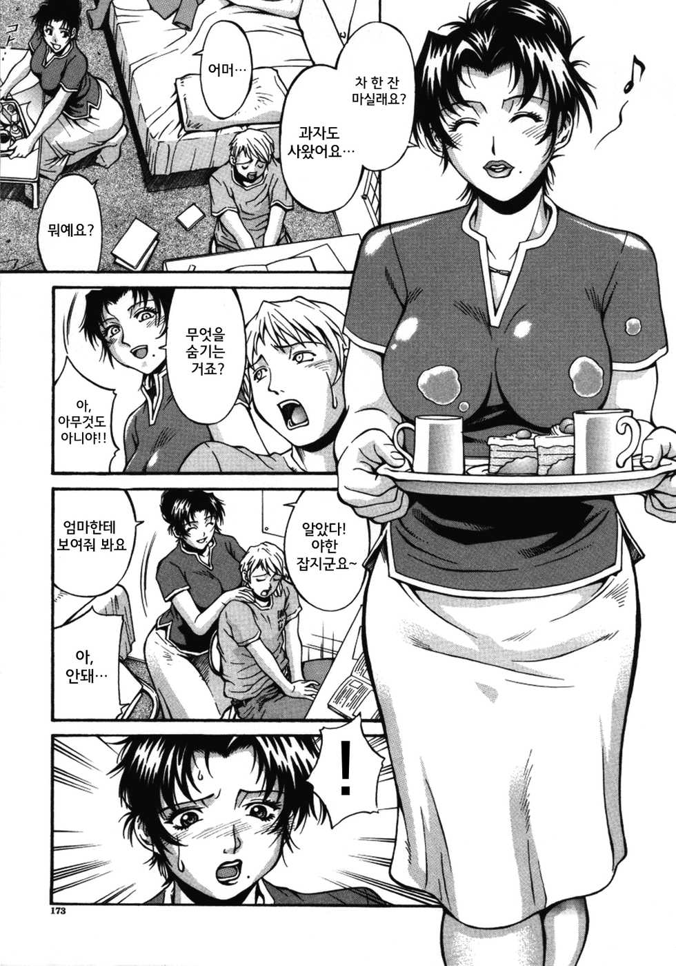 [Don Shigeru] Gibo Saori (Mechiku) [Korean] - Page 7