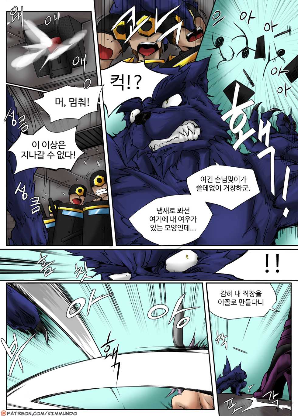 [KimMundo (Zone)] Heimerdinger Workshop (League of Legends) [Korean] (Color)(Ongoing) - Page 28