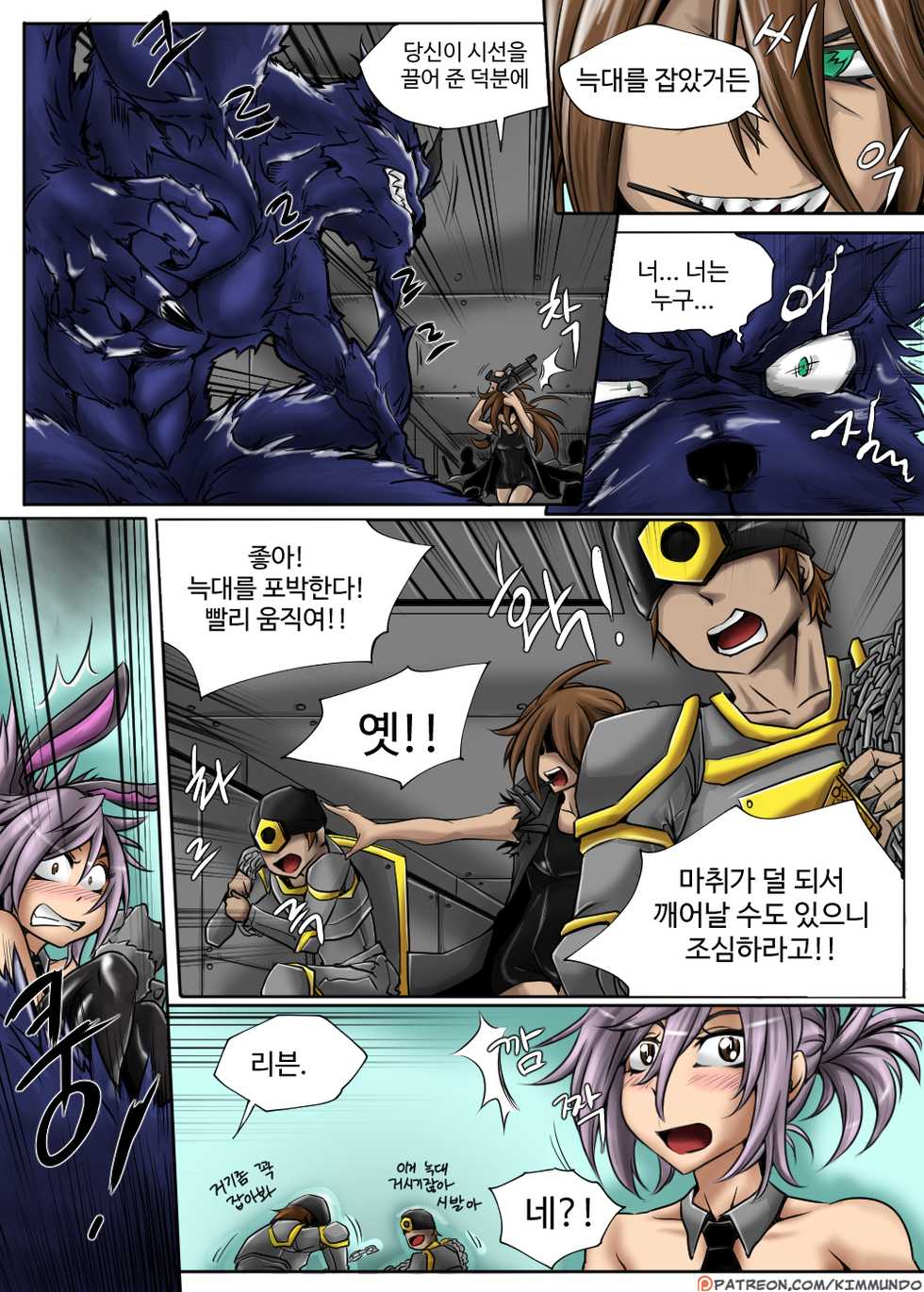 [KimMundo (Zone)] Heimerdinger Workshop (League of Legends) [Korean] (Color)(Ongoing) - Page 30