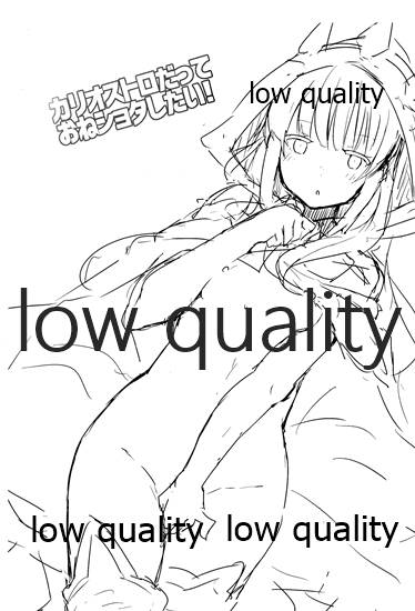 (C89) [Low-F (wk.)] Cagliostro Datte OneShota Shitai! (Granblue Fantasy) - Page 2