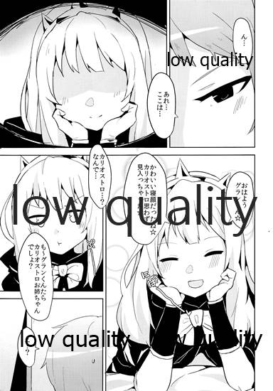 (C89) [Low-F (wk.)] Cagliostro Datte OneShota Shitai! (Granblue Fantasy) - Page 6
